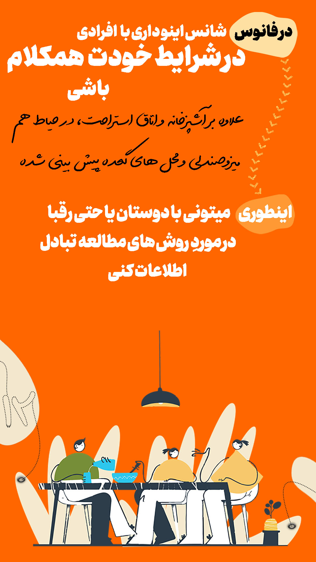 معرفی کمپ مطالعاتی شیراز12